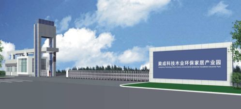 武漢梁成科技木業(yè)環(huán)保家居產(chǎn)業(yè)園項(xiàng)目簽約成功